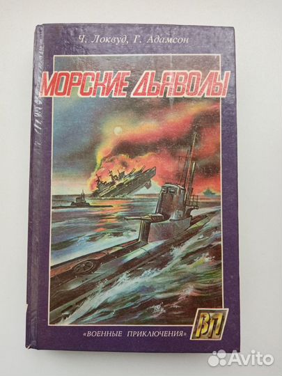 Книги по военной истории (осталось 2 шт.)