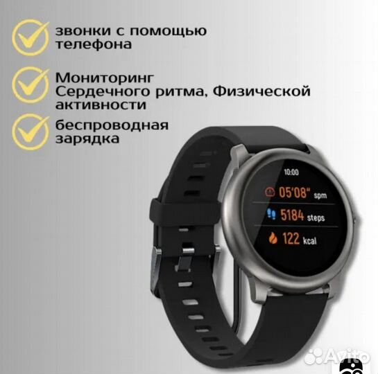 SMART watch