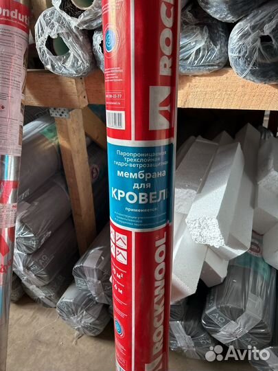 Роквул Мембрана для Стен