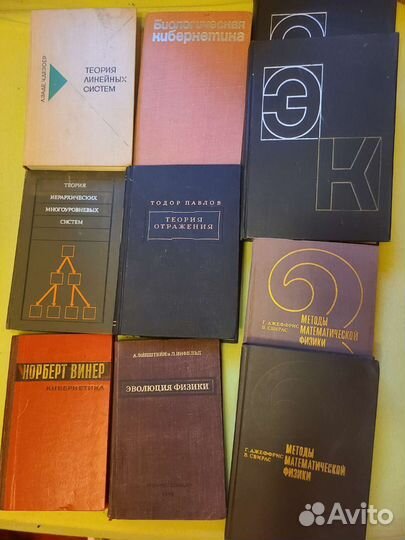 Книги высшая математика физика кибернетика