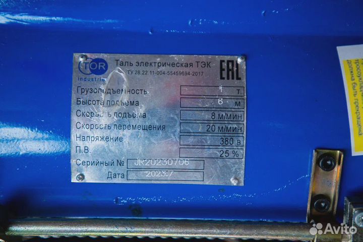 Тельфер, Таль электрическая 1 т 10 м