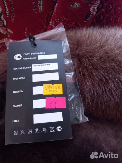 Шуба мутоновая 48 размер