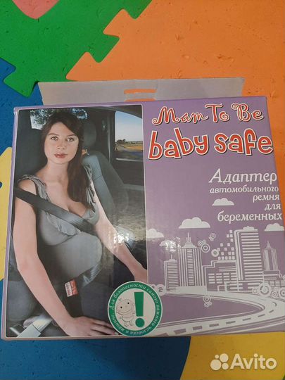 Адаптер автомобильного ремня для беременных