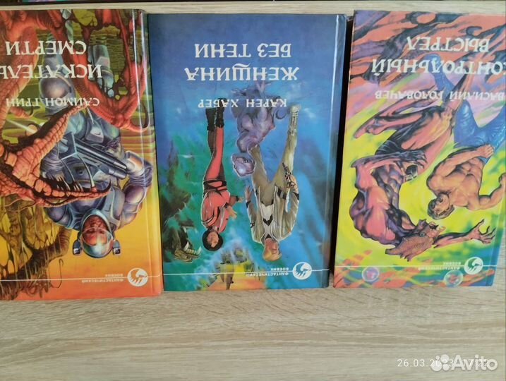 Мир приключений и фантастики серия книг