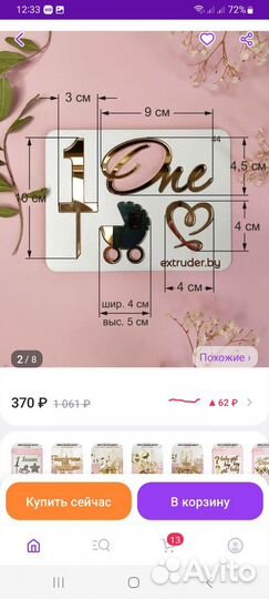 Топпер для торта на годик