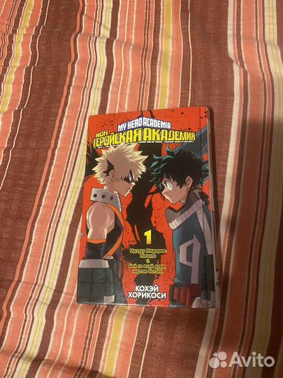 Манга моя геройская академия