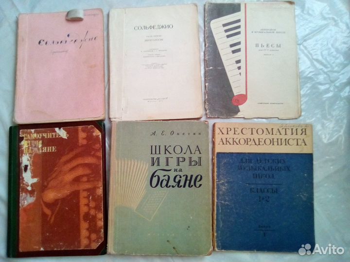 Книги с нотами