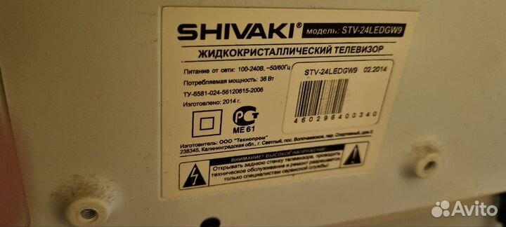 Телевизор ЖК 24 дюйма