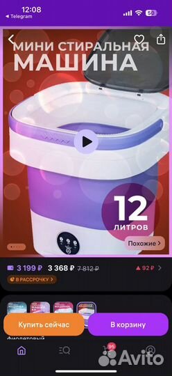 Мини портативная стиральная машина