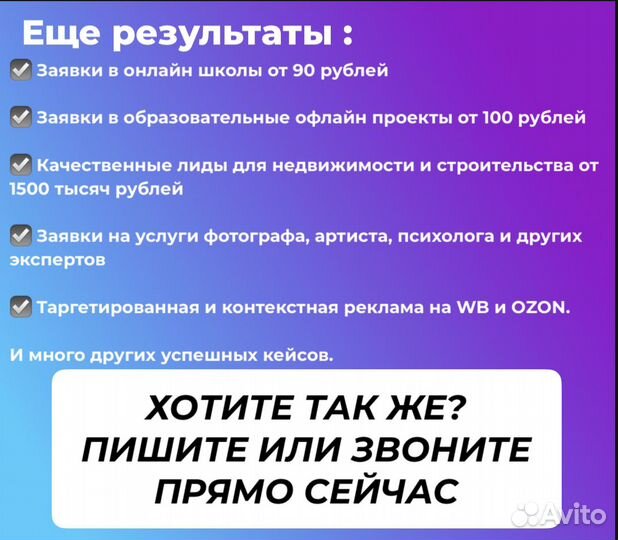 Таргетированная реклама в вк, Авито, Яндекс.Директ