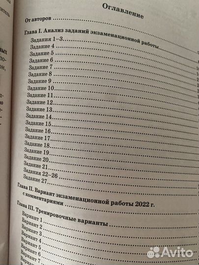 Книга вариантов егэ