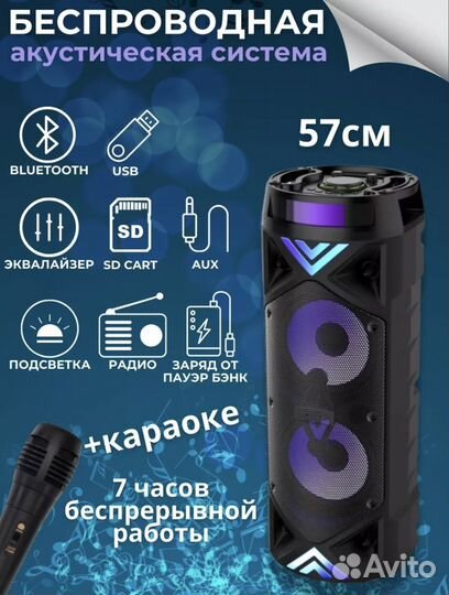 Блютуз колонка ZQS 6201 новая