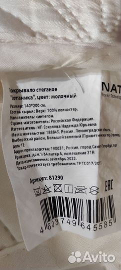 Покрывало на кровать