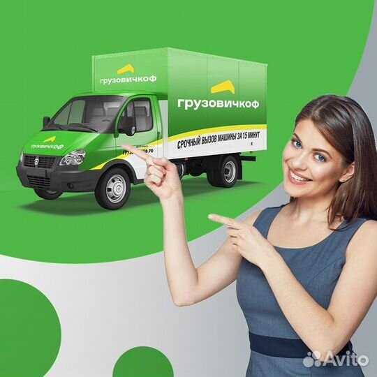 Диспетчер логист