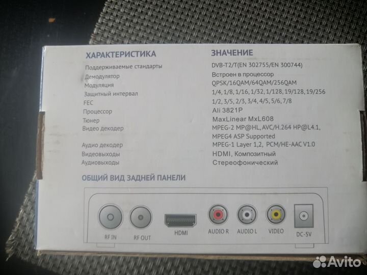 TV приставка цифровая