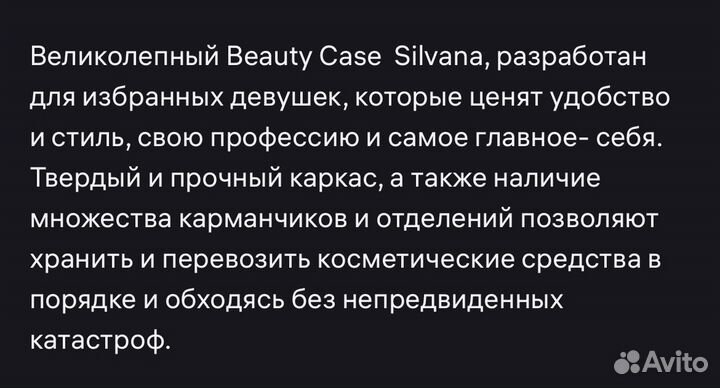 Бьюти кейс для косметики