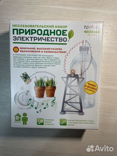 Исследовательский набор