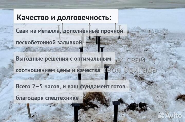 Установка Винтовых сваи