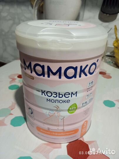 Детская смесь