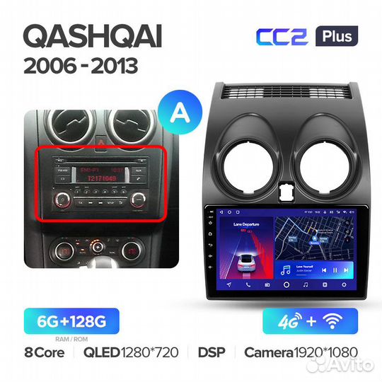 Магнитола Ниссан Кашкай 2006-2013 Андроид Teyes