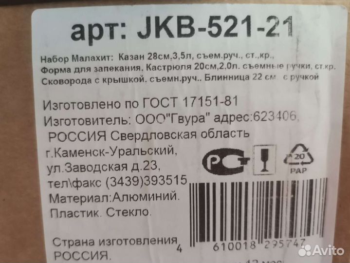 Набор посуды новый