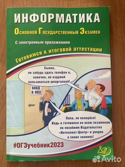 Сборник заданий по информатике