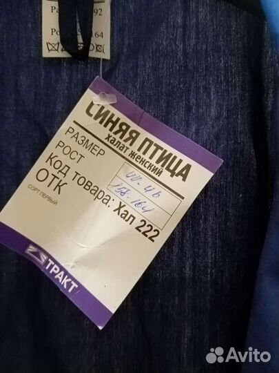 Халат рабочий женский