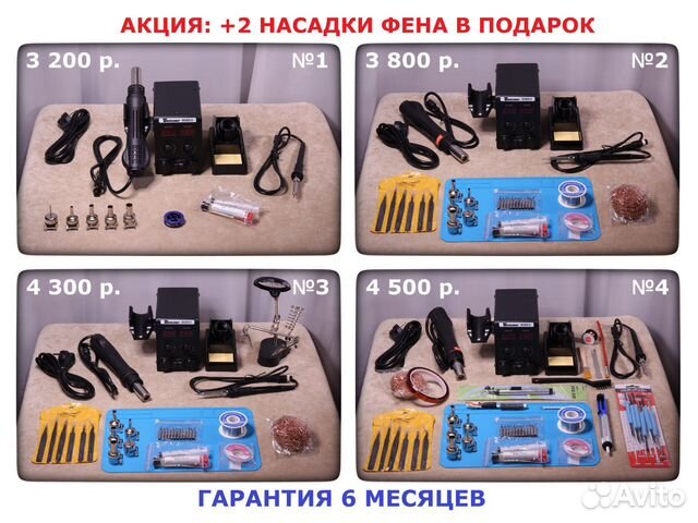 Паяльная станция Sumsour 8586 D купить в Санкт-Петербурге | Товары для ...
