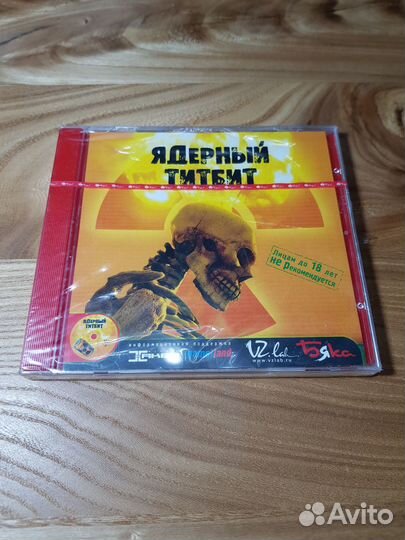 Ядерный Титбит - 3 Части - Силдовые (4 CD Диска)