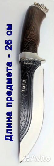 Нож охотничий тигр