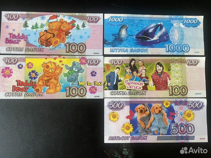 Банкноты witch h2o teddy bear и др