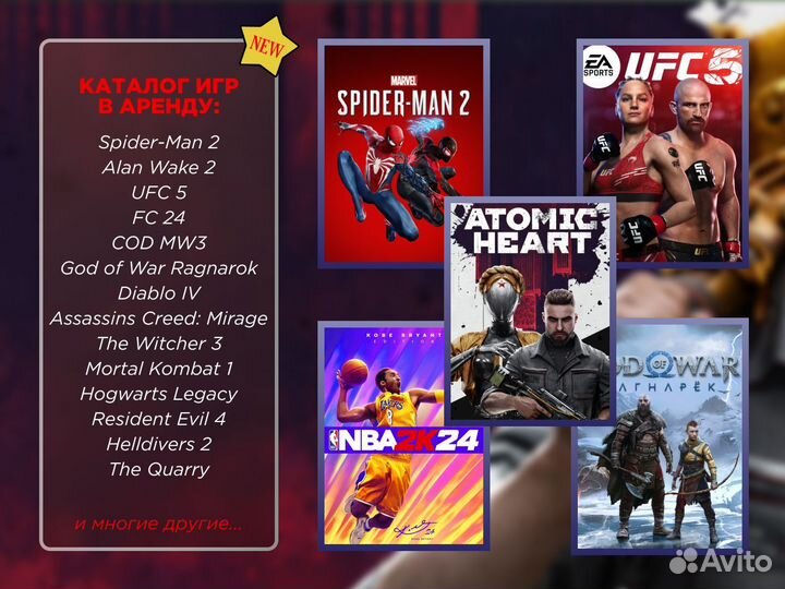 Все лучшие игры подписка PS Plus Extra в ассортименте