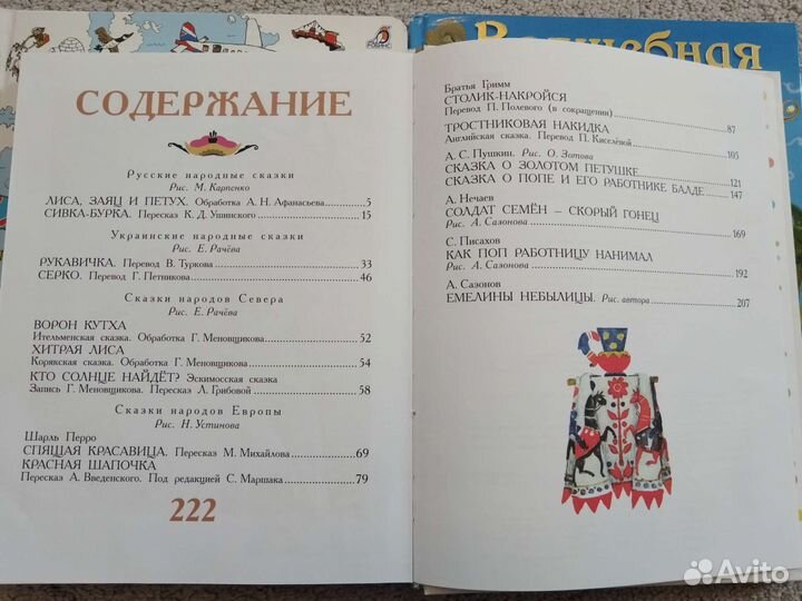 Детские книги