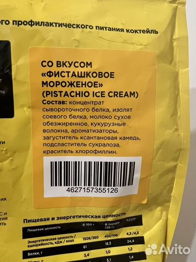 Primekraft - Pistachio ice cream