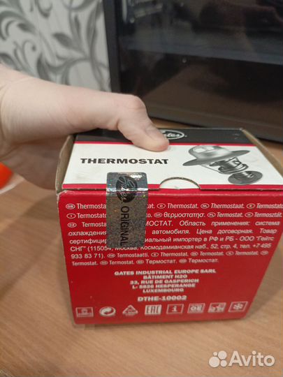 Термостат Gates TH00188G1