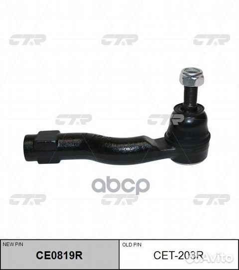 Наконечник рулевой toyota ipsum 01- 2WD-RH/4WD-LH