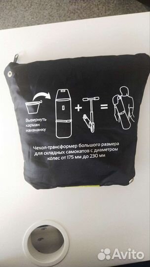 Чехол для складного самоката