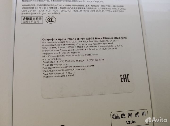 iPhone 15 Pro, 128 ГБ