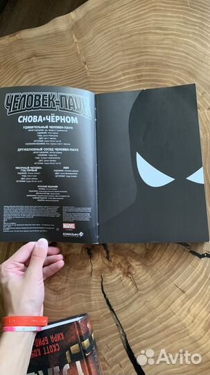 Комикс,Человек паук:Снова в черном