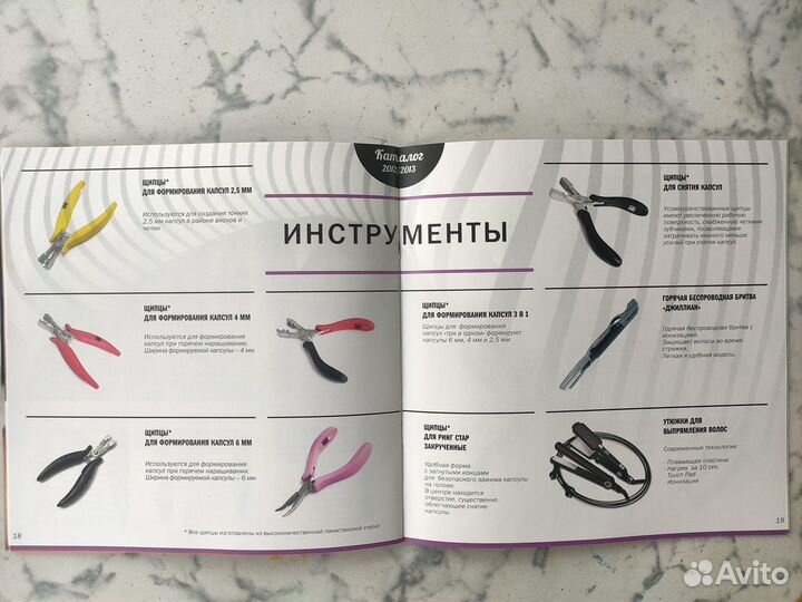 Журнал Hair Shop о причёсках и инструментах