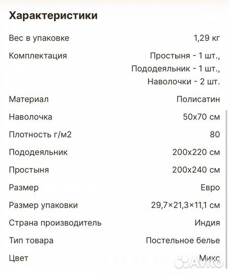 Постельное белье евро новое