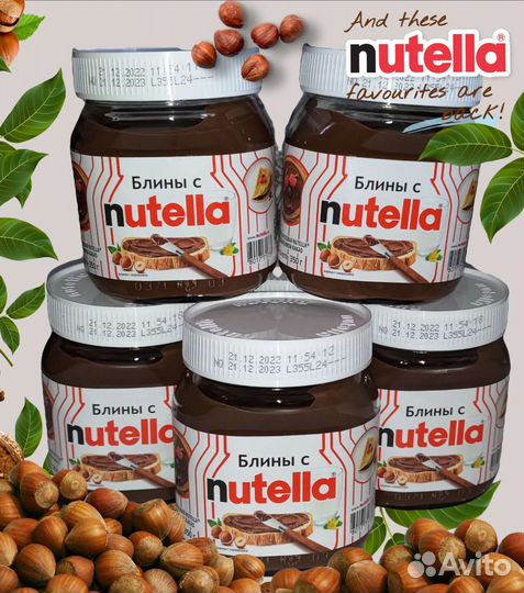 Nutella РФ. Нутелла