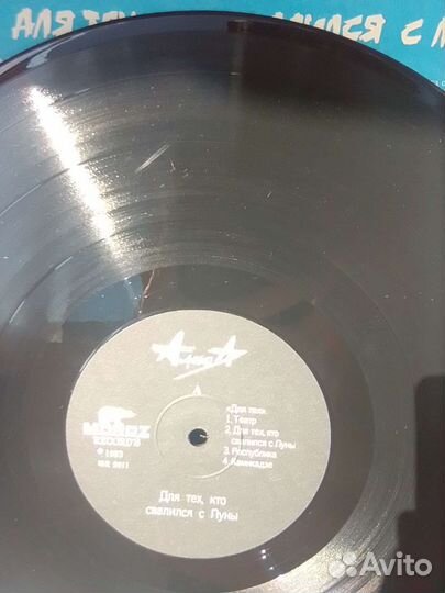 Виниловые пластинки