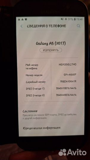 Samsung Galaxy A5 (2017) SM-A520F/DS, 3/32 ГБ