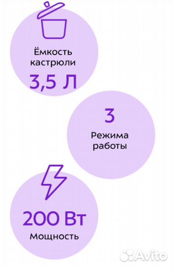 Мультиварка Медленноварка kitfort 207