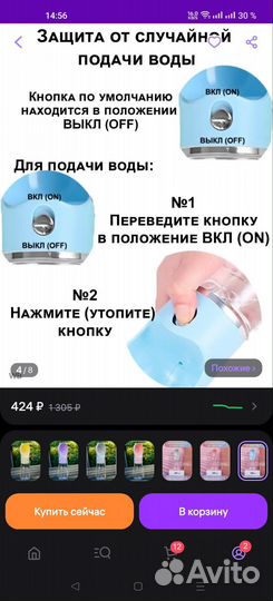 Портативная поилка