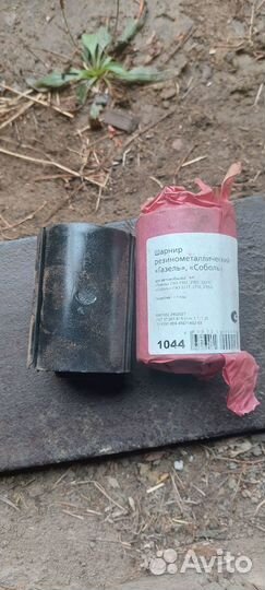 Сайлентблок соболь