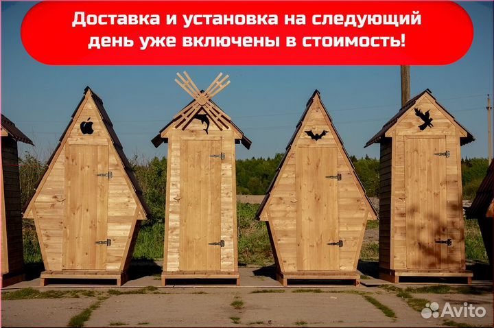 Уличный туалет с установкой DRE452