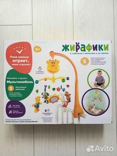 Мобиль на кроватку