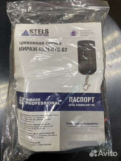 Тревожная кнопка Мираж gsm ктс-02